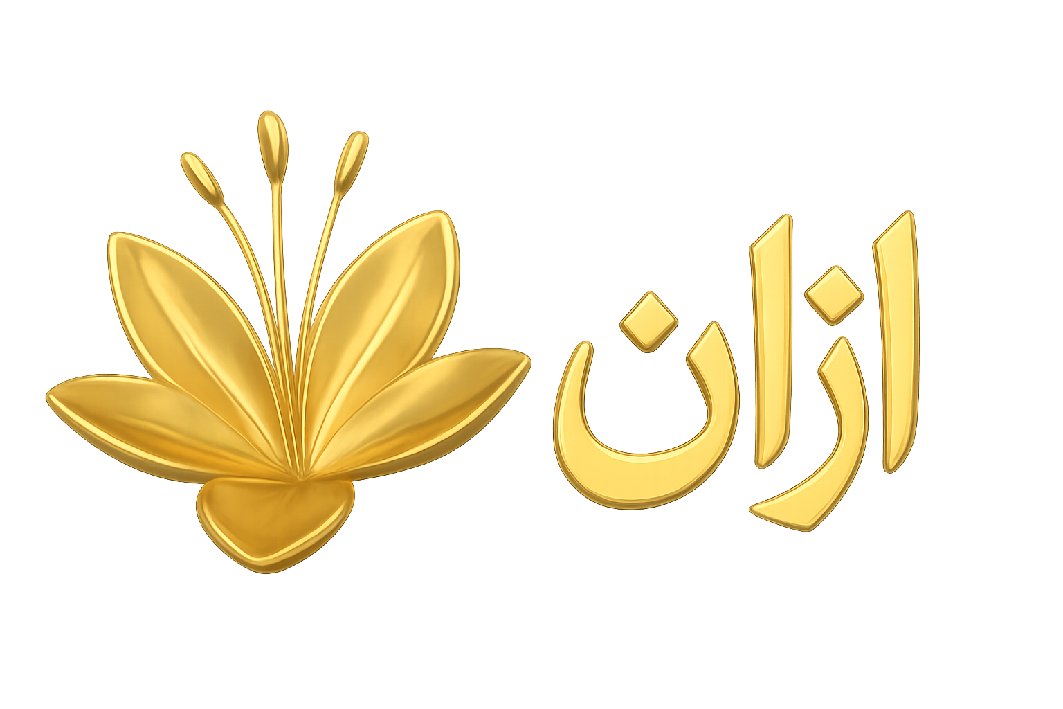 روستای ازان